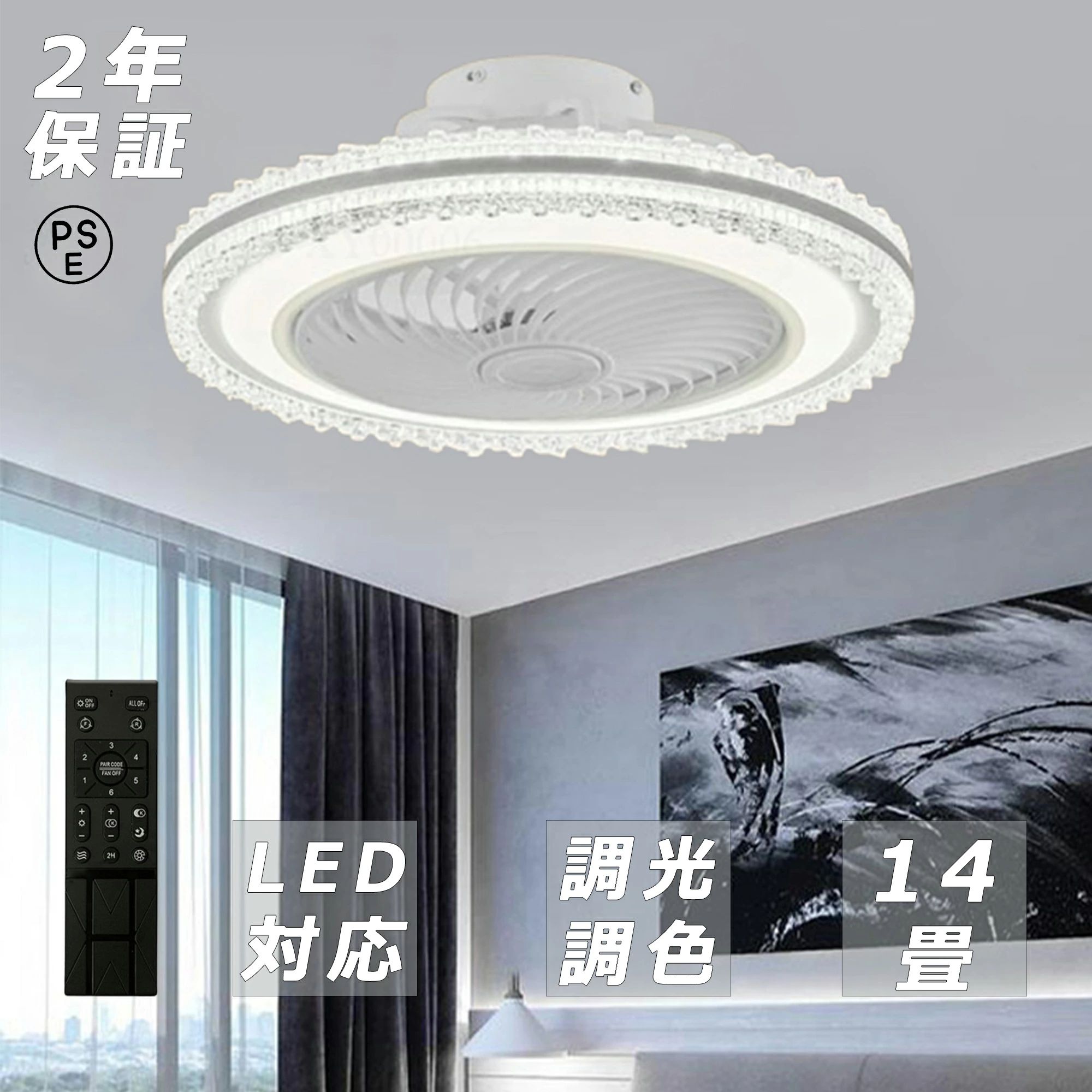Rakuten - シーリングファンライト シーリングファン LED ライト リモコン 6畳~14畳 調光調色 照明器具 おしゃれ シンプル DCモーター 風量調節 扇風ライト 天井照明 リビング 寝室 和室 軽量 間接照明 子供部屋 静音 空気循環