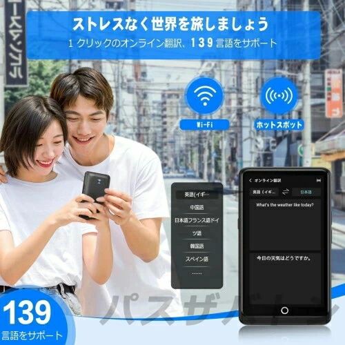 翻訳機 音声翻訳機 4.1 