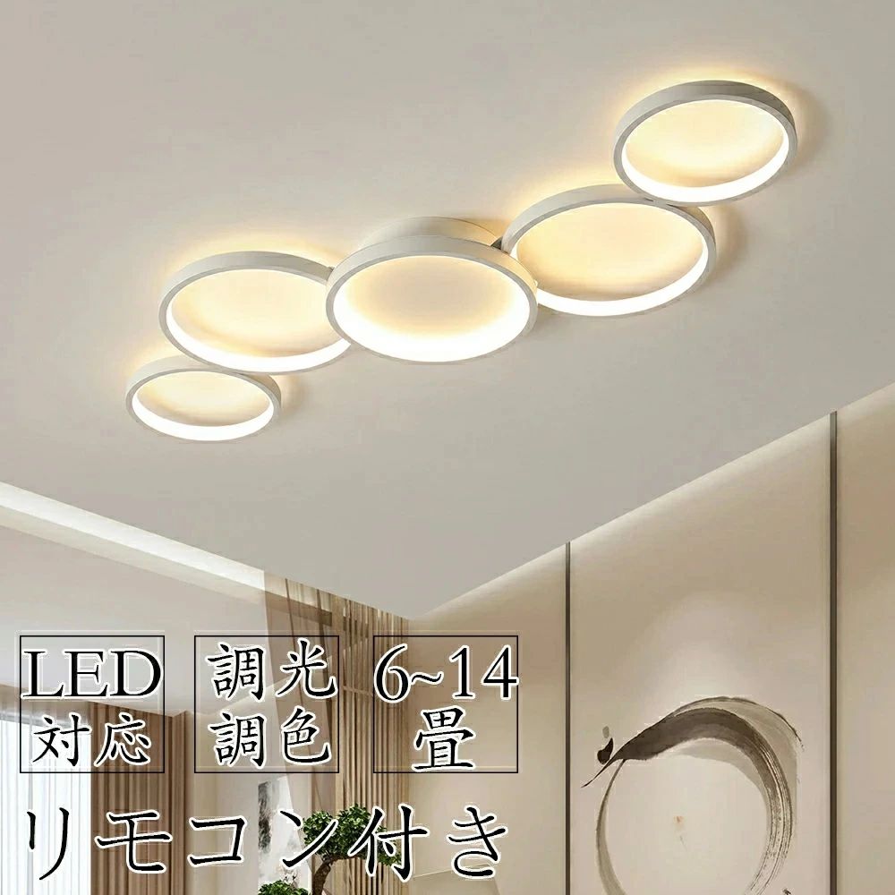 シーリングライト北欧おしゃれLED...