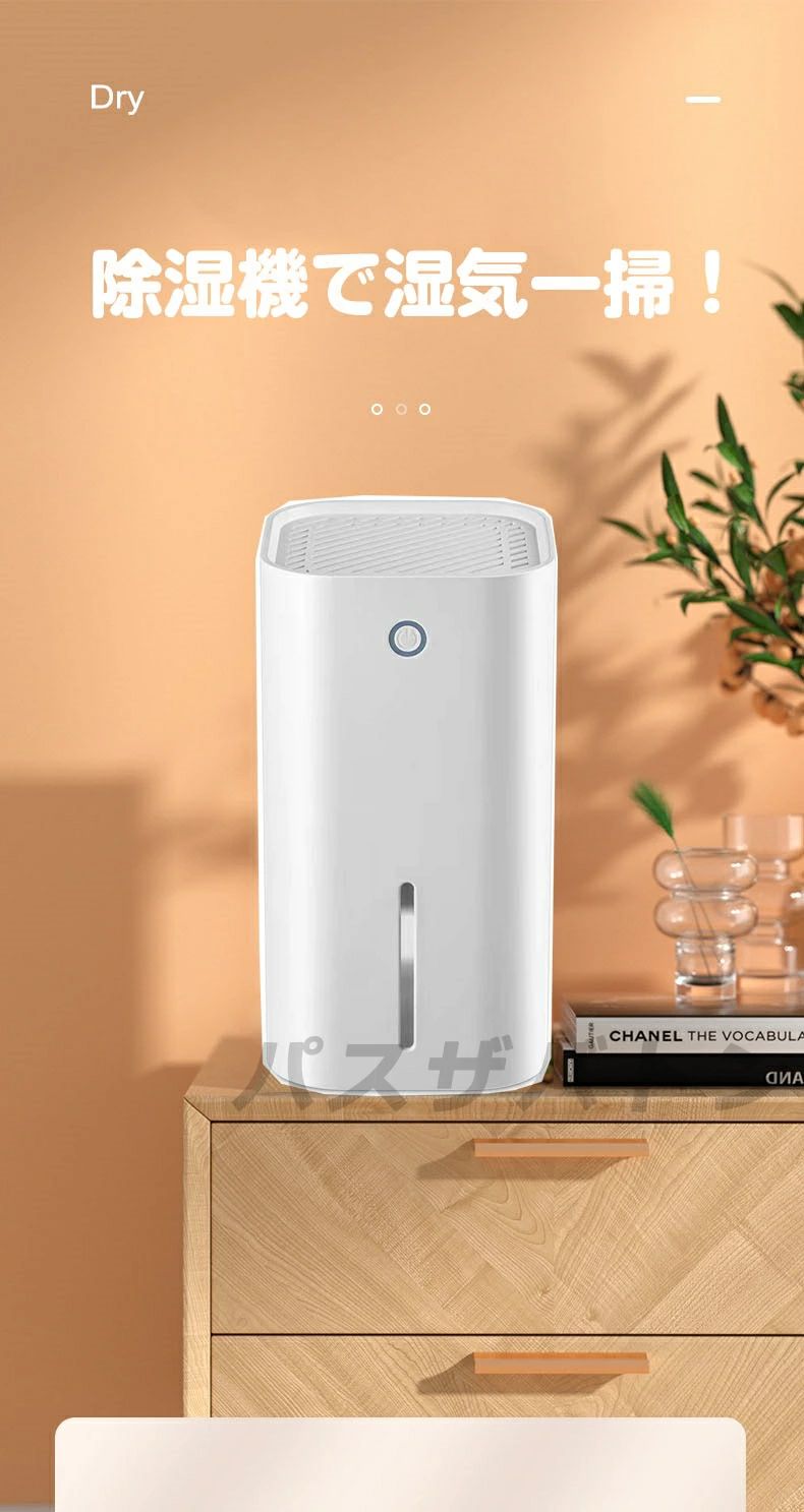敬老の日 除湿機 除湿器 小型 コンパクト 空気清浄機 除湿シート 衣類乾燥 静音 半導体式 ワンタッチ操作 部屋干し カビ防止 強力除湿 静音 衣類乾燥 850ml水タンク 省エネ 満水自動停止機能 日本語説明書付 送料無料