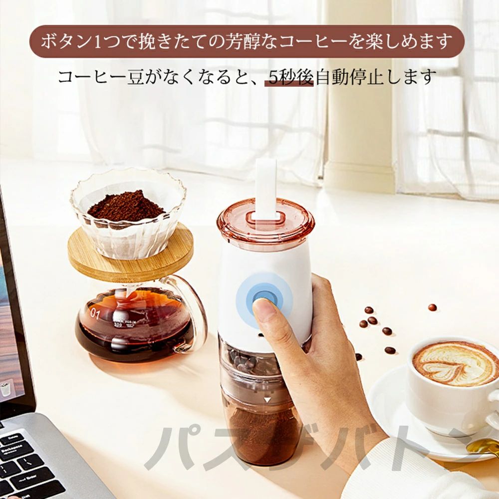 電動コーヒーミル 充電式 珈琲ミル 小型 コーヒーミル 洗える水洗い お手入れ簡単 1600mAh 均一挽き粒度 自動停止 コーヒーグラインダー 電動ミル機 おしゃれ 479g軽量 持ち運び易い 一台多役 家庭用