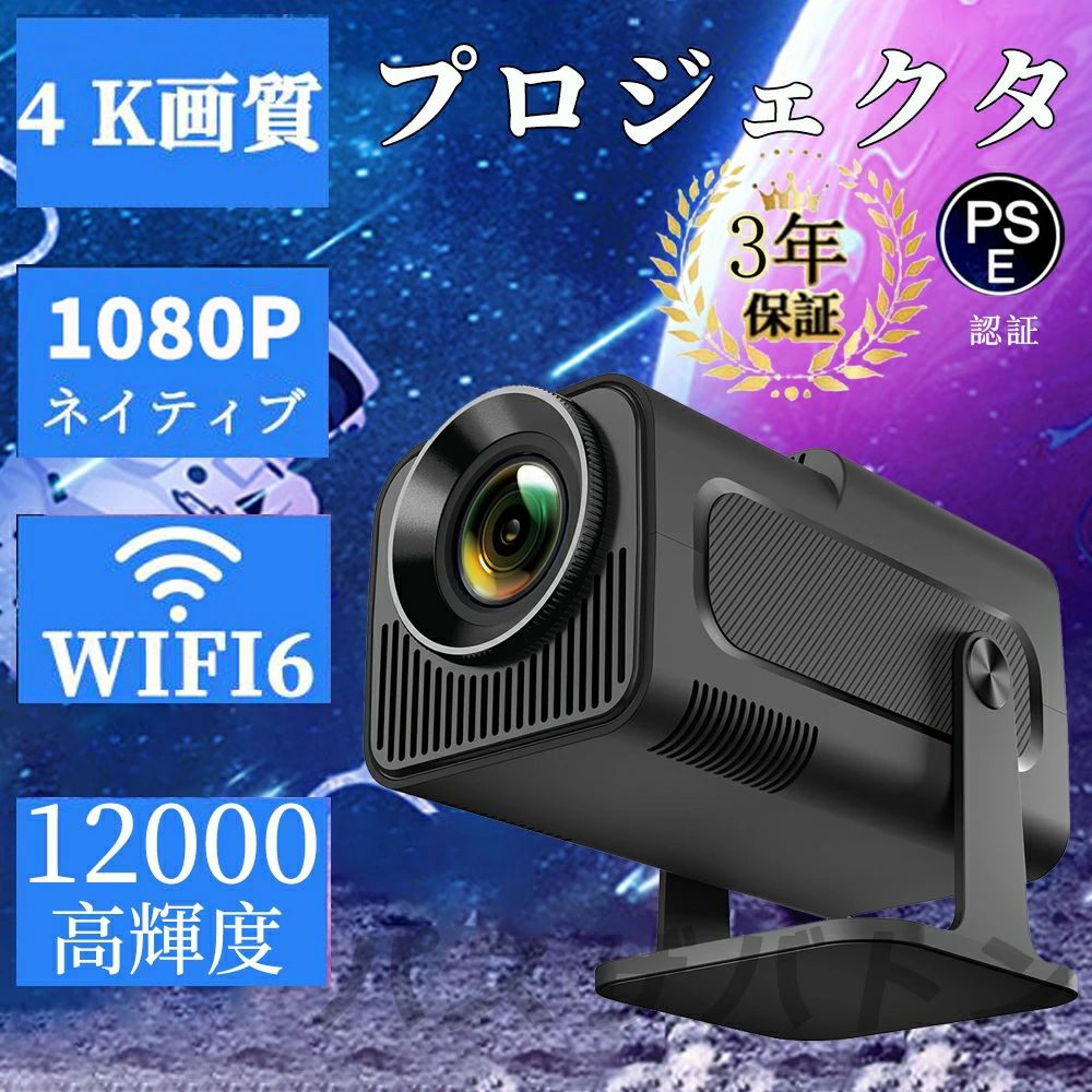 プロジェクター 小型 4K対応 家庭用 1080P 高画質 自動台形補 12000lm 5G wi-fi 6 対応 天井 ホームシアター 子供 壁 コンパクト 静音 Bluetooth 5.2 天井投影 4Kビデオに適応する ホームシアター 一人暮らし