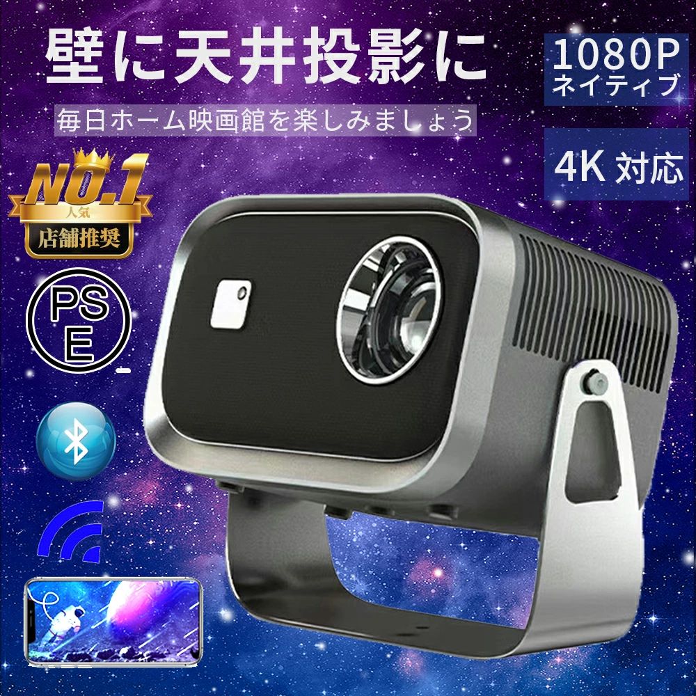 プロジェクター 小型 4K対応 家庭用 1080P高画質 自動台形補 700ANSI ハイエンド Mali450 GPU クアッド..