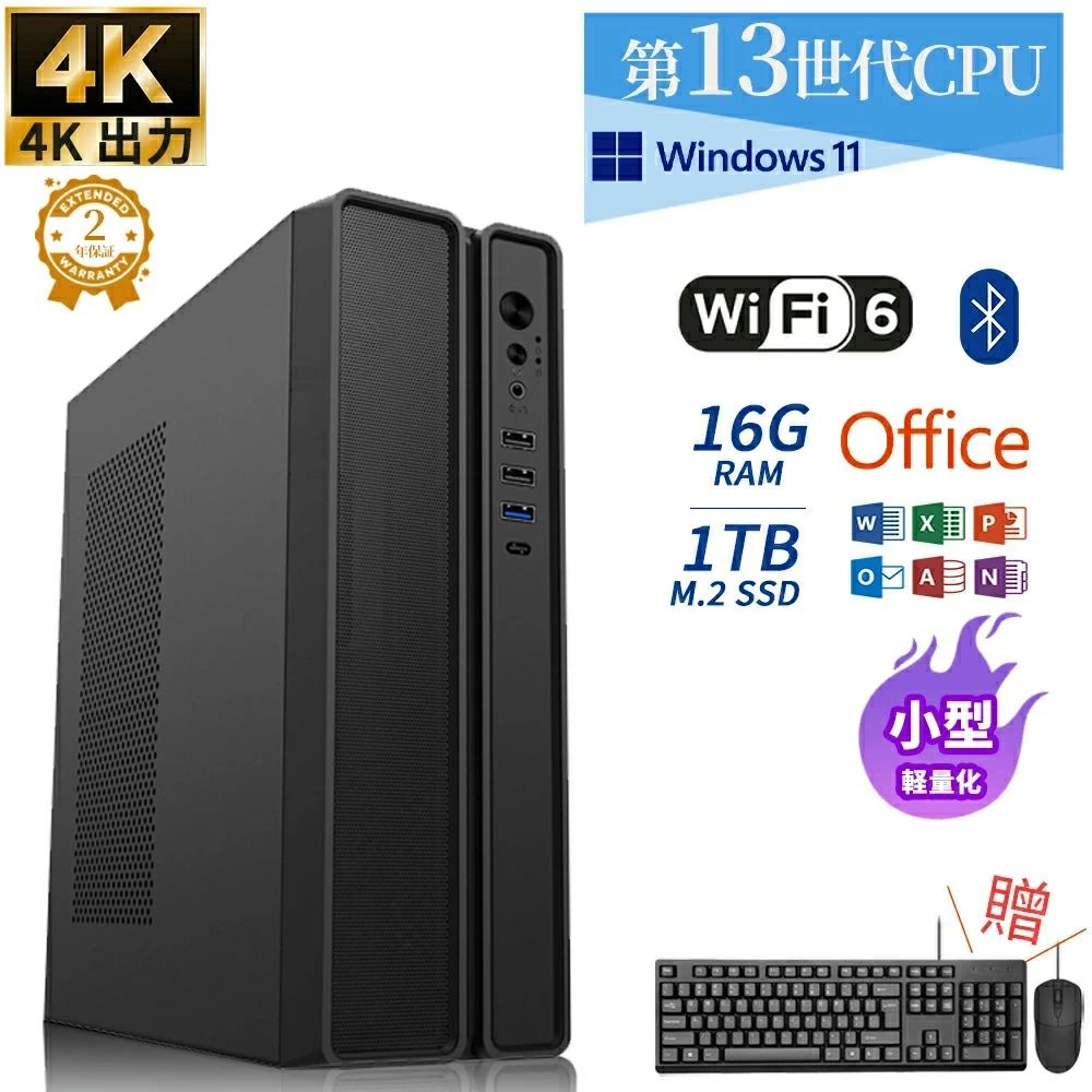 ★office搭載＼2年保証／ デスクトップパソコン パソコン 新品 Office付き インテル 第13世代 Corei7 13700 5.20GHz 16コア24スレッド Windows11 1SSD 500GB 1TB 2TB メモリ 32GB デスクトップPC office2021 安い 激安 ゲーム 本体のみ 高スペック 2025