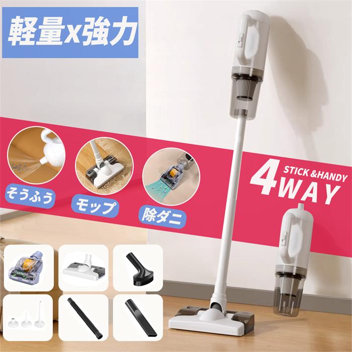 【2025最新】掃除機 ダニ駆除モップ コードレス 強力 4種類ヘッド付き　スティック型 サイクロン 充電..