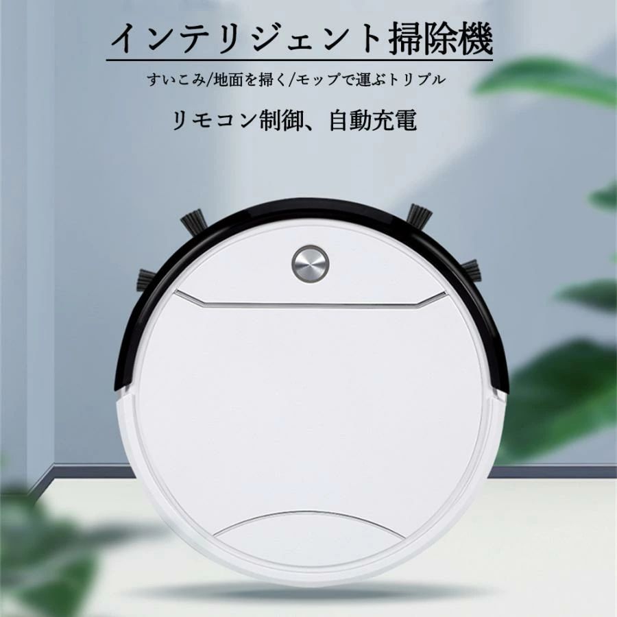 ロボッ卜掃除機 自動ゴミ収集 精密位置決 自動充電 障害物検知 自動ゴミ回収 ロボ...