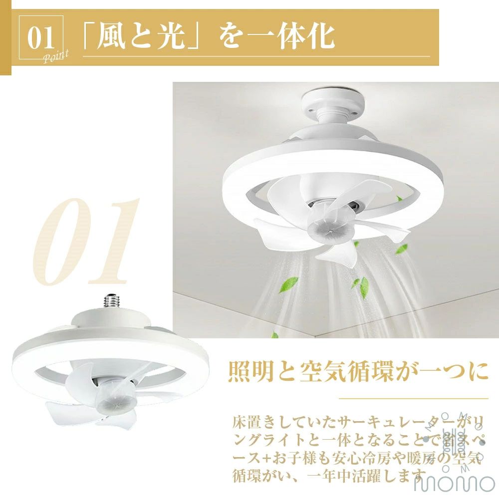 映せば 楽天市場店のシーリングファンライト 小型 6畳 扇風機付き照明 360° 首振り E26口金 簡単取付 DCモーター シーリングライト LED おしゃれ 北欧 調光調色 薄型 静音 照明器具 天井照明 リモコン付き サーキュレーター 風量調整 軽量 空気循環｜アングル3
