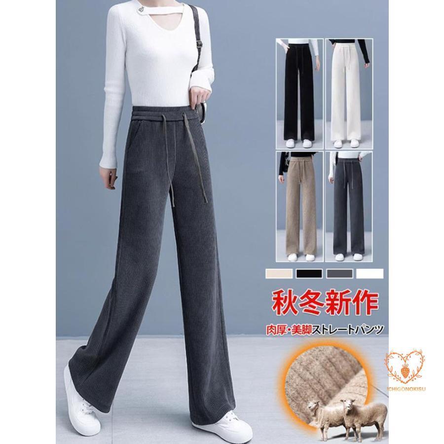 美脚・肉厚ストレートパンツ 裏起毛 ストレートパンツレディース 秋冬黒 ワイドパンツ ハイウエスト抗ピリング パンツ レディース コーデュロイ スラック 美脚