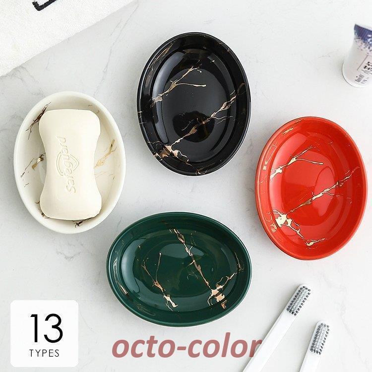 日用品雑貨 サニタリー 洗面所 バスルーム ソープディッシュ 石鹸置き 大理石調 オーバル シンプル ホテルライク ホワイト 45]