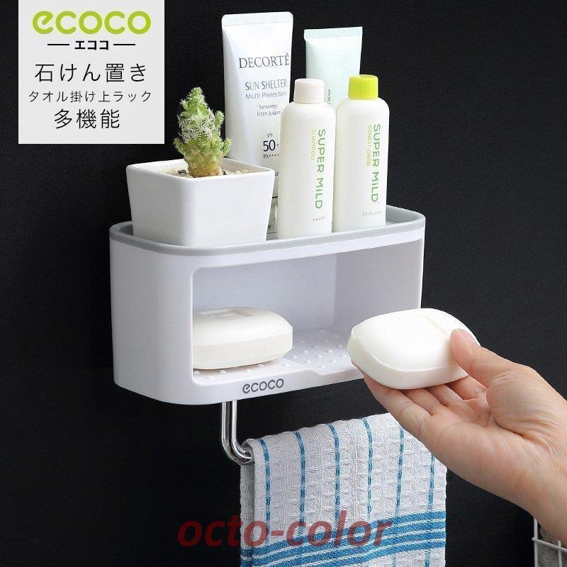 石鹸置き 浴室 ソープディッシュ ソープトレイ 収納棚 小物収納 小物置き 整理 清潔 壁面 ずれない 便利 棚 お風呂 トイレ キッチン
