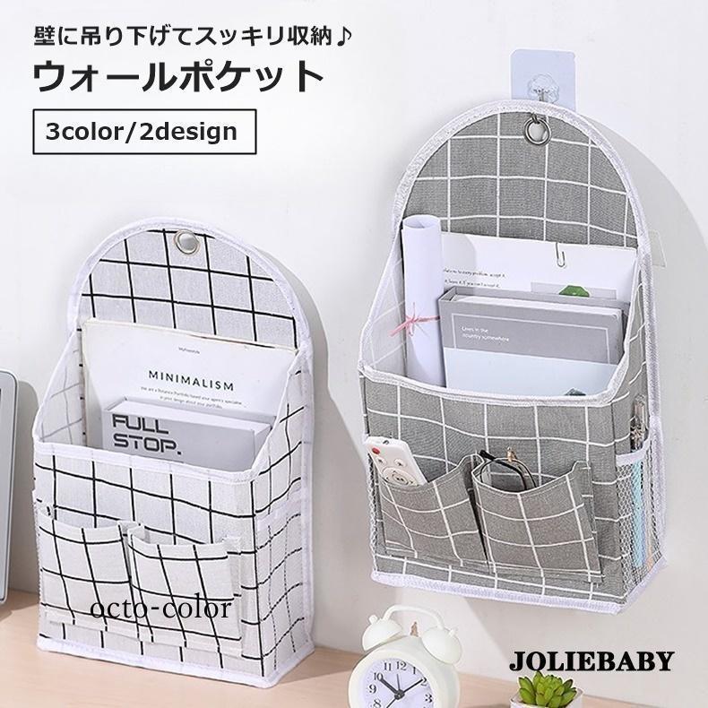 樂天商城 - ウォールポケット 壁掛け収納 壁面ラック 小物入れ 日用品雑貨 生活雑貨 収納用品 チェック柄 メッシュ マチ 大容量 スマホ iPad タブレット