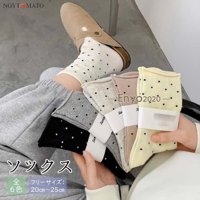 Rakuten - ソックス レディース 2点セット 靴下 女性用 水玉柄 カラフルソックス 耐久性 伸縮性 通気性 春秋 可愛い おしゃれ カジュアル 四季通用