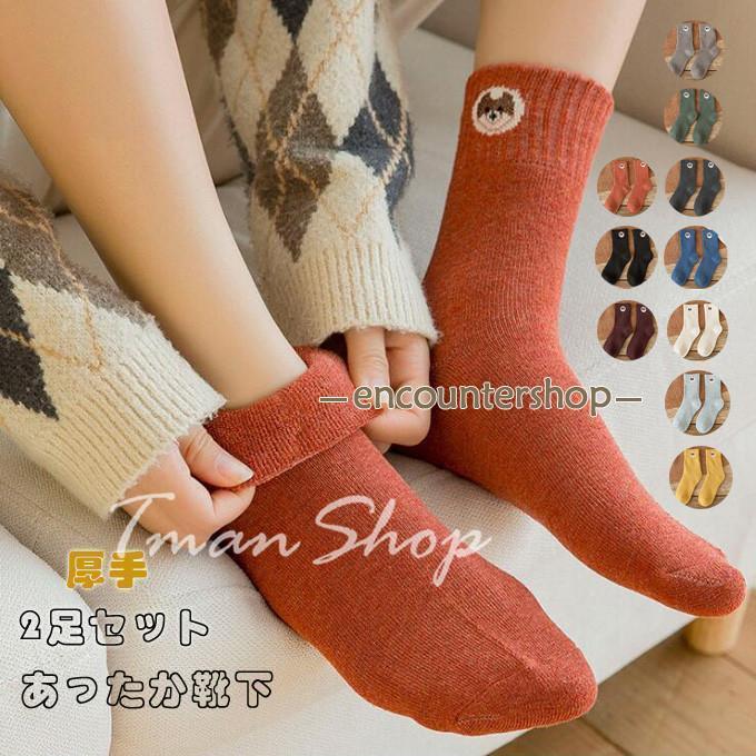 あったか靴下 レディース 防寒 秋冬 フリーサイズ 靴下 厚手 冷え防止 防寒対策 伸縮性 暖かい靴下 温かい靴下 あったかソックス くつ下 ソックス 冬物