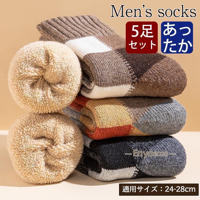 靴下 ソックス メンズ 5足組 厚手 防寒 暖かい チェック柄 スポーツソックス スニーカーソックス 紳士 ..