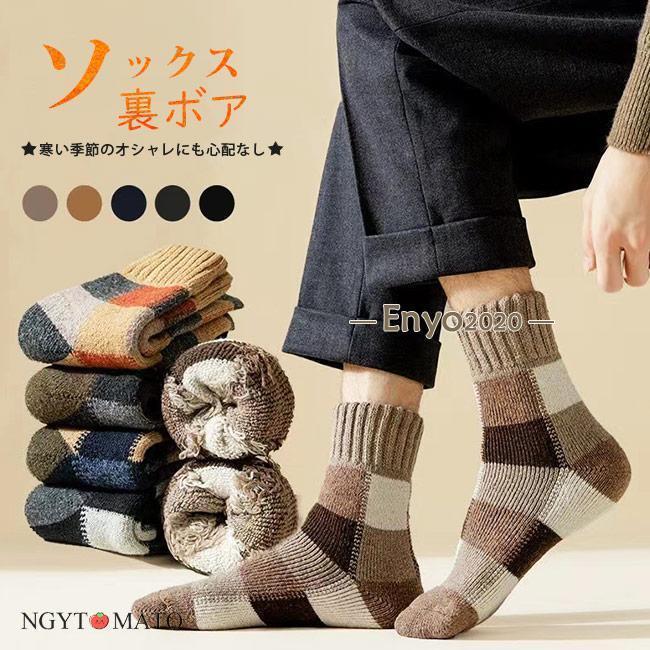 樂天商城 - ソックス メンズ 靴下 厚手 暖かい 防寒ソックス 吸汗消臭 耐久性 伸縮性 ウール感 あったか靴下 保温 在宅勤務 防寒着 冷え対策 防寒 冬