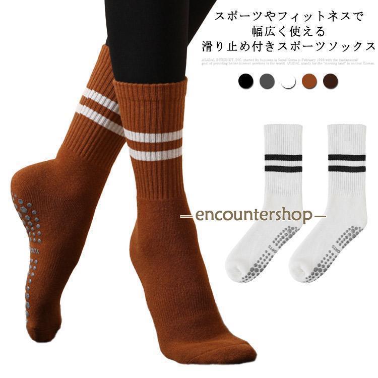 Rakuten - ヨガソックス 靴下 ひざ下 ロング レディース 2足セット ヨガ ソックス ヨガ靴下 ヨガウェア 滑り止め ハイソックス くつした ランニング ウォー