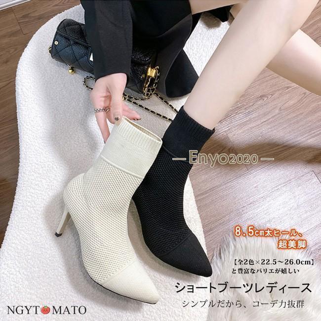 ソックスブーツ レディース ショートブーツ ピンヒール ストレッチブーツ ハイヒール ブーティ ポインテッドトゥ 歩きやすい 26.0cm