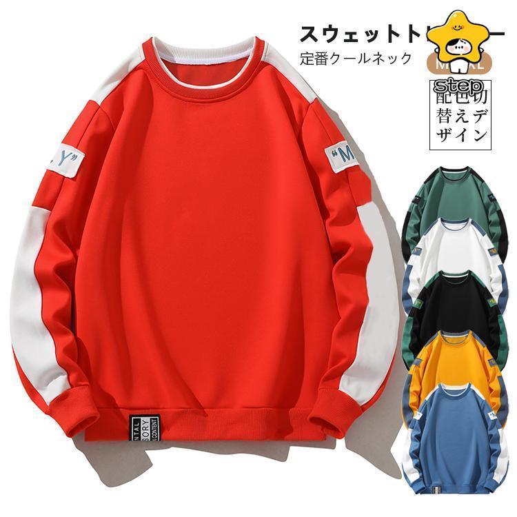 Rakuten - トレーナー メンズ 厚手 オーバーサイズ 大きいサイズ スウェット ビッグシルエット スエット おしゃれ 長袖 プルオーバー ビッグトレーナー トップス