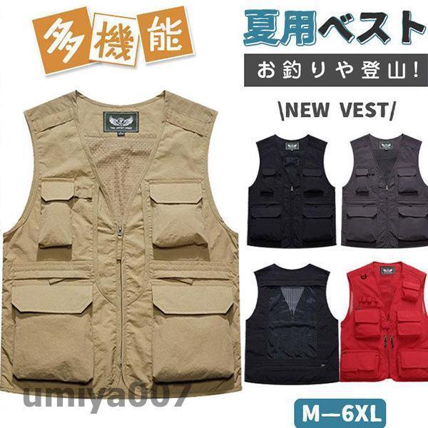 樂天商城 - ベスト メンズ 夏用 多機能 メッシュ お釣り アウトド 春 秋 作業服 カメラマン 登山 ミリタリー 撮影用 カジュアル 父の日 大きいサイズ 春コーデ