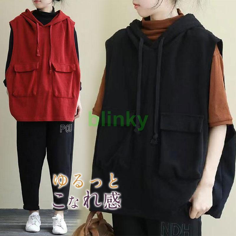 パーカー レディース ノースリーブ フード付き ベスト プルオーバー ポケット付き ゆったり 重ね着 レイヤード トップス お洒落 着痩せ