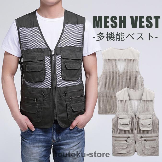 多機能ベスト メッシュ フィッシングベスト メンズ チョッキ お釣りベスト アウトドア ジレ 作業服 カメラマン ミリタリー 通気 軽量 大工 春夏秋
