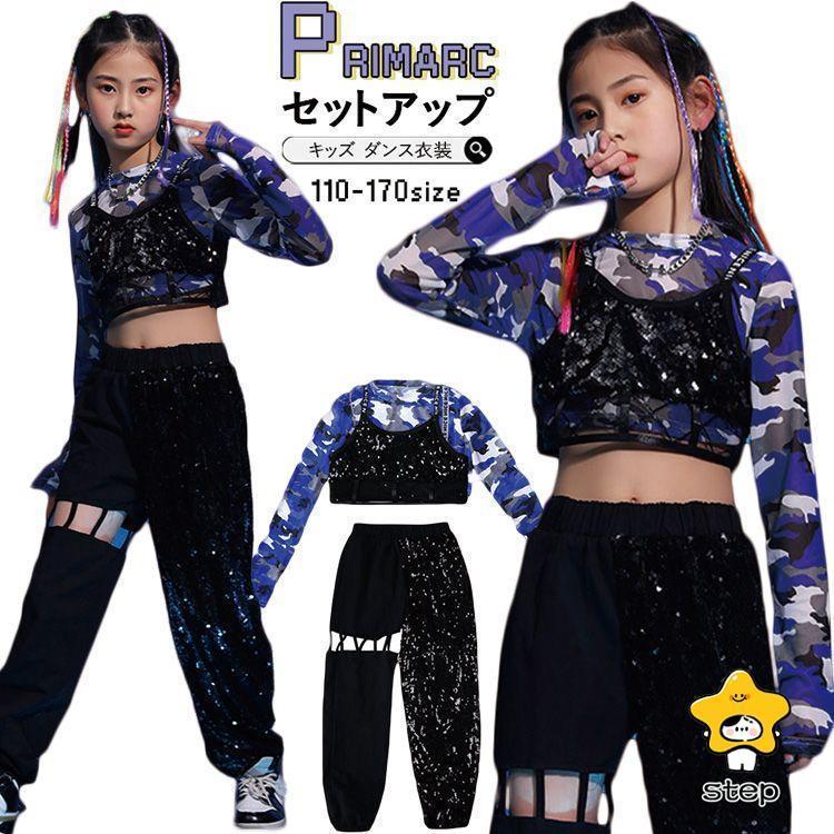 キッズ ダンス 衣装 セットアップ ヒップホップ へそ出し トップス スパンコール ダンス衣装 女の子 ベ..