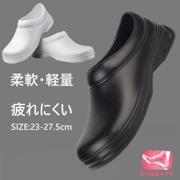 樂天商城 - シューズ メンズ レディース 靴 ナースシューズ 白 黒 インソール靴 パンプス 作業靴 軽量 通気性 看護師 立ち仕事 スリッポン 介護 男女兼用 厨房 サービス業