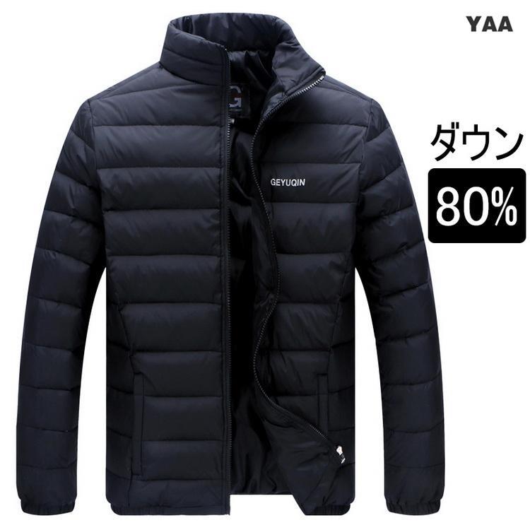 ライトダウンジャケット メンズ ダウンジャケット ブルゾン ジャンパー ライトダウ...