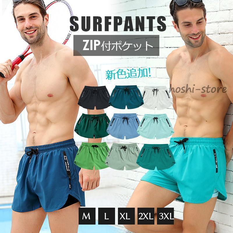 水着 海水パンツ メンズ サーフパンツ 海パン サーフショーツ ボードショーツ ハーフパンツ インナー付 ラッシュガード 大きいサイズ ショート 膝上丈 ひざ上丈
