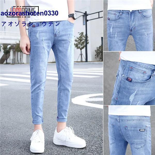 メンズ デニムパンツ スキニーパンツ デニムスキニー ボトムス ジーンズ ジーパン カジュアル お洒落 スリム 大きいサイズ 20代30代40代50代
