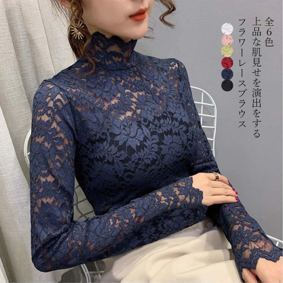 樂天商城 - 総レース カットソー レディース 花柄 シースルー ハイネック トップス エレガント セクシー インナー 重ね着