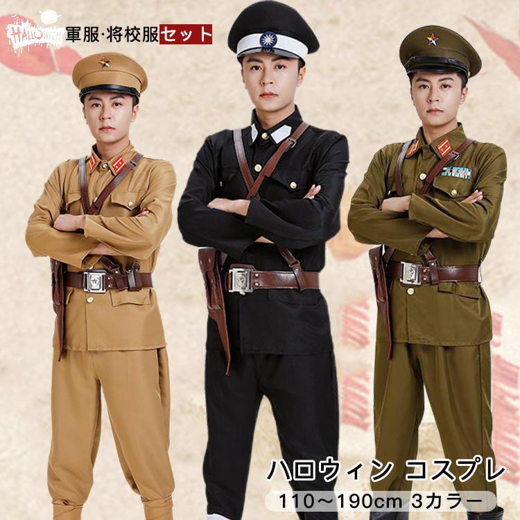 軍服 将校服セット 軍官 下士官 日本軍 兵士 仮装 ハロウィン コスプレ 演劇 制服 Cosplay 大きいサイズ ステージ衣装 舞台服 演出服 コスチューム 文化祭