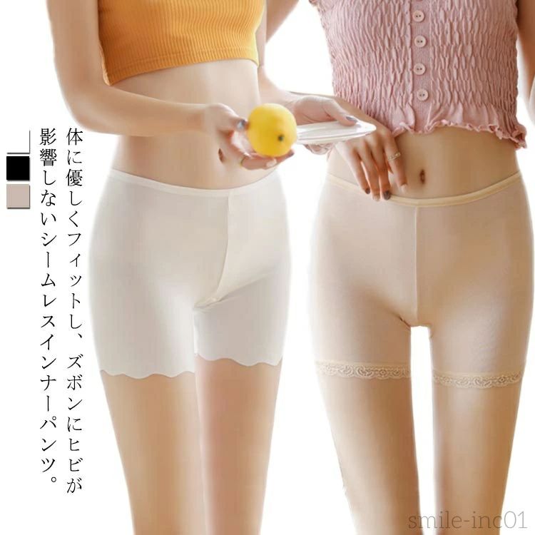 シームレス ペチコート ペチパンツ ショーツ レース 白 レディース ショートパンツ ストレッチ インナーパンツ 下着 肌色 黒 透け防止 3枚セット