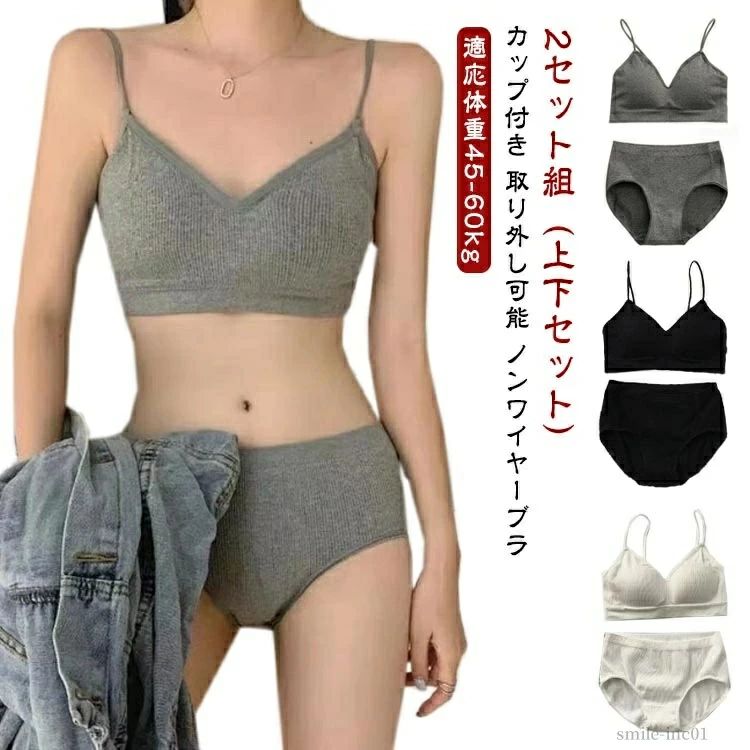 樂天商城 - ブラ セット 上下セット ショーツ リブ リブブラジャー ブラジャー 2セット組（上下セット） パンツ セット ノンワイヤー