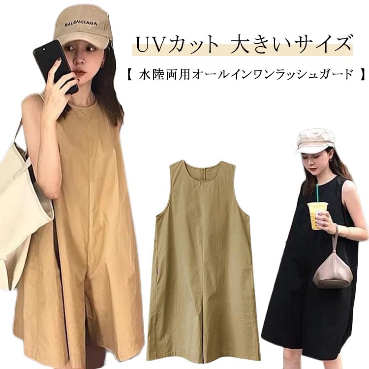 ノースリーブ 大きいサイズ 旅行 ラッシュガード サロペット サイドポケット ガウチョパンツ ワイドパンツ オールインワン 可愛い レディース ロンパース UVカット パンツ 水陸両用 水着 海 夏 体型カバー ゆったり お洒落 ビーチ