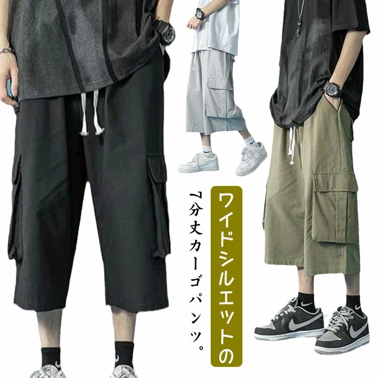 樂天商城 - イージーパンツ ワイドパンツ ドライ 春 太め ショーパン ハーフパンツ 短パン 送料無料 カーゴ クロップドパンツ 太め スポーツ 速乾 七分丈 ゆったり 大きいサイズ カーゴパンツ メンズ ウエストゴム 7分丈 ミリタリー 軽量 男性用 ひざ下 夏