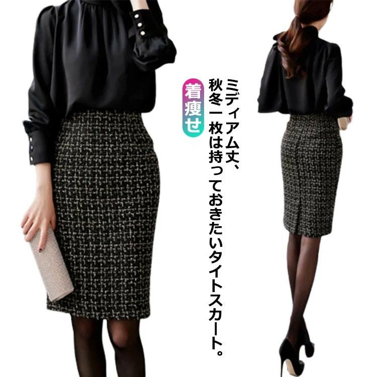 着?せ 上品 エレガント スリム フォーマル オフィス 通勤 チェック バックスリット ハイウエスト 冬 秋 春 ミディアム丈 ひざ丈