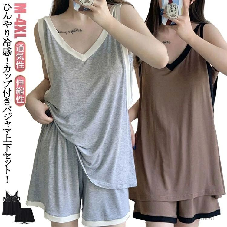ショートパンツ 春夏秋 パジャマ 上下セット レディース 涼しい 快適 パジャマ ス...