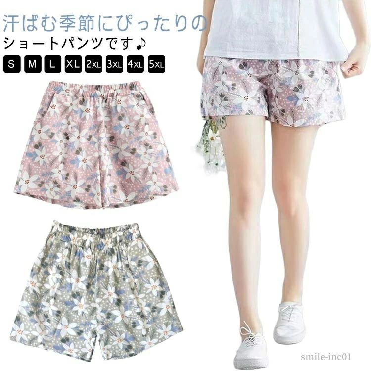 ハイウエスト レディース 接触冷感 部屋着 夏用 ハーフパンツ ホットパンツ ショートパンツ レディース..