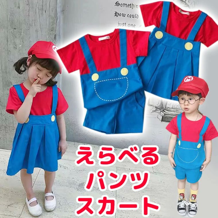 Tシャツ こども服 160まで 一体型 子供服 上下セット キッズ 男の子 ゲームキャラみたいな全身セット コスプレ 女 こどもモデル