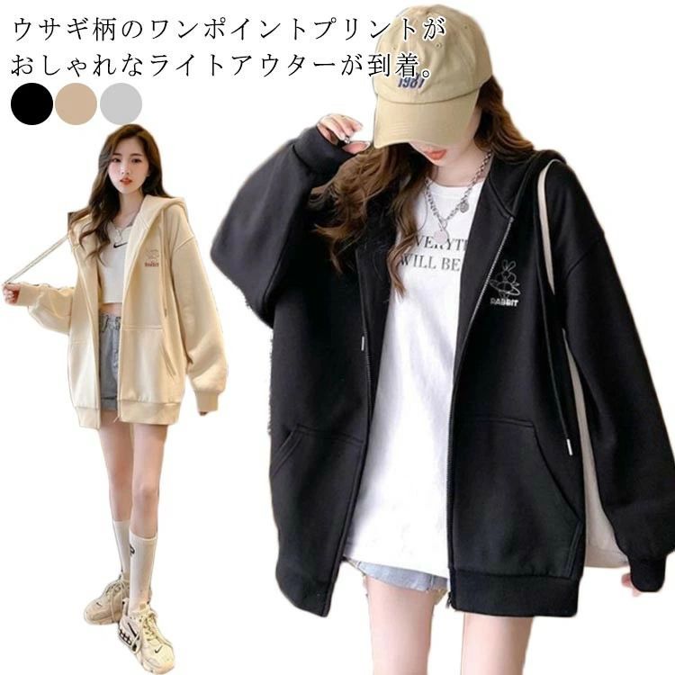 羽織り 柄 フード付き 春 うさぎ オーバーサイズ アウター スウェット ライトアウター パーカー レディ ウサギ 冬 ワンポイント