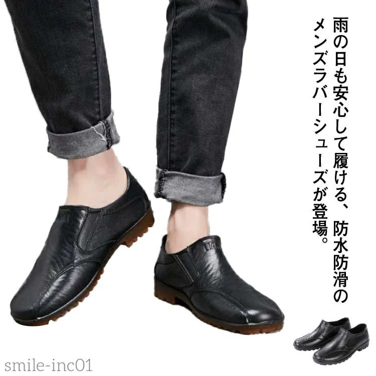 兼用 ドライビングシューズ 完全防水 ラバーシューズ 晴雨 雨靴 キッチンシューズ 防水 スリッポン 防滑 スリッポン 通勤 防油 メンズ 通学 ガーデニング