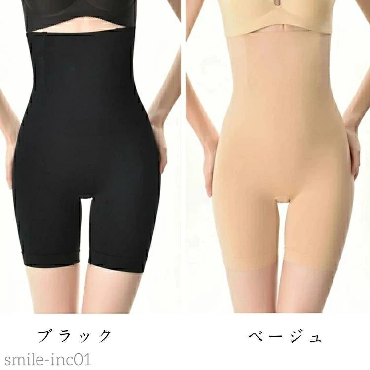 ダイエット 骨盤ガードル 産後 引き締めインナー 加圧パンツ ボディースーツ 矯正下着 インナー 加圧 矯正 ベージュ 加圧インナー スッキリショーツ 骨盤矯正 utsuseba-10041347 映せば 楽天市場店 サンプル画像2