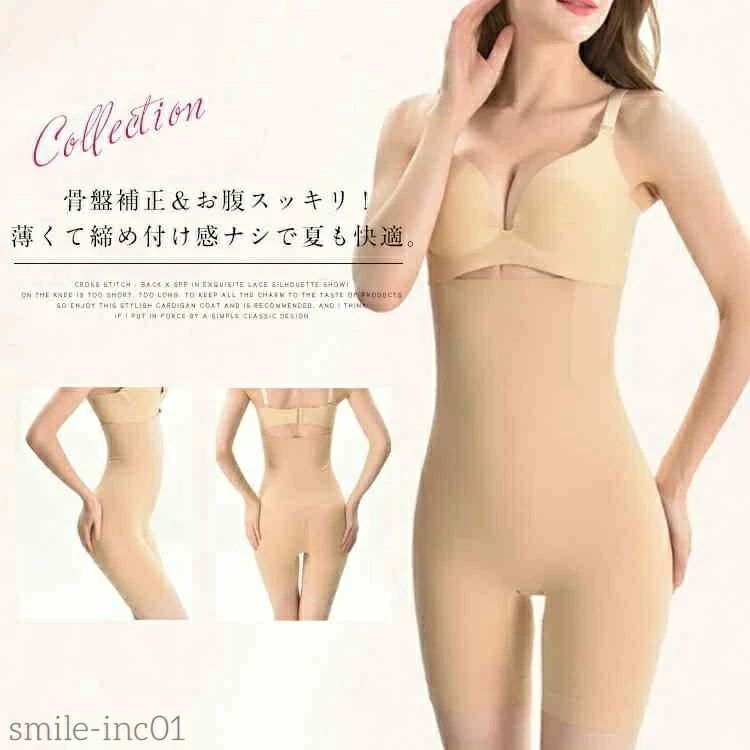 ダイエット 骨盤ガードル 産後 引き締めインナー 加圧パンツ ボディースーツ 矯正下着 インナー 加圧 矯正 ベージュ 加圧インナー スッキリショーツ 骨盤矯正 utsuseba-10041347 映せば 楽天市場店 サンプル画像3