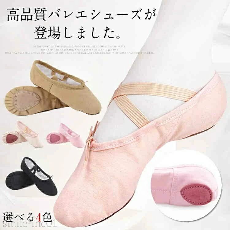 演奏シューズ 子供用 バレエ用品 総キャンバス 子供用