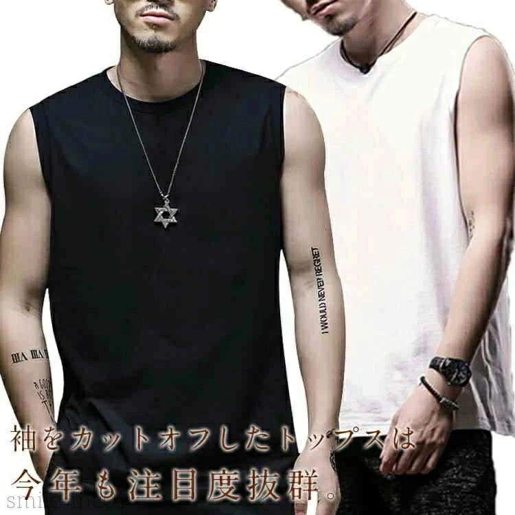 タンクトップ 無地tシャツ 袖カットオフ カットソー 夏 男性 無地 ノースリーブ シンプル メンズ インナー tシャツ ラウンドネック Tシャツ