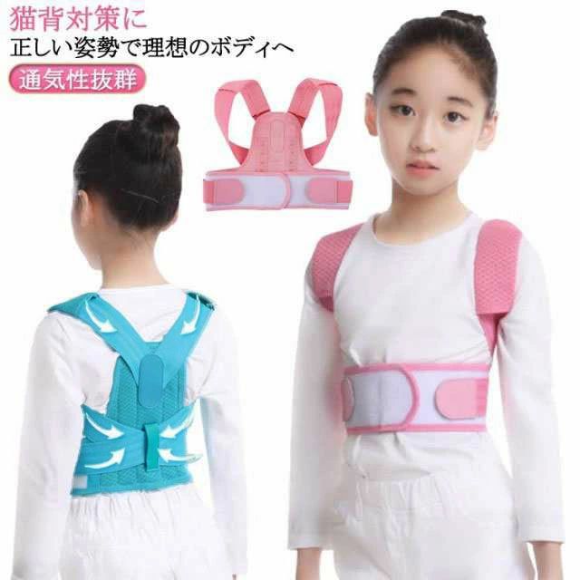 ベルト 子供 通気性抜群 姿勢矯正サポーター 猫背矯正ベルト キッズ 補 子供用 姿勢矯正ベルト 猫背 肩こり サポーター 姿勢補正