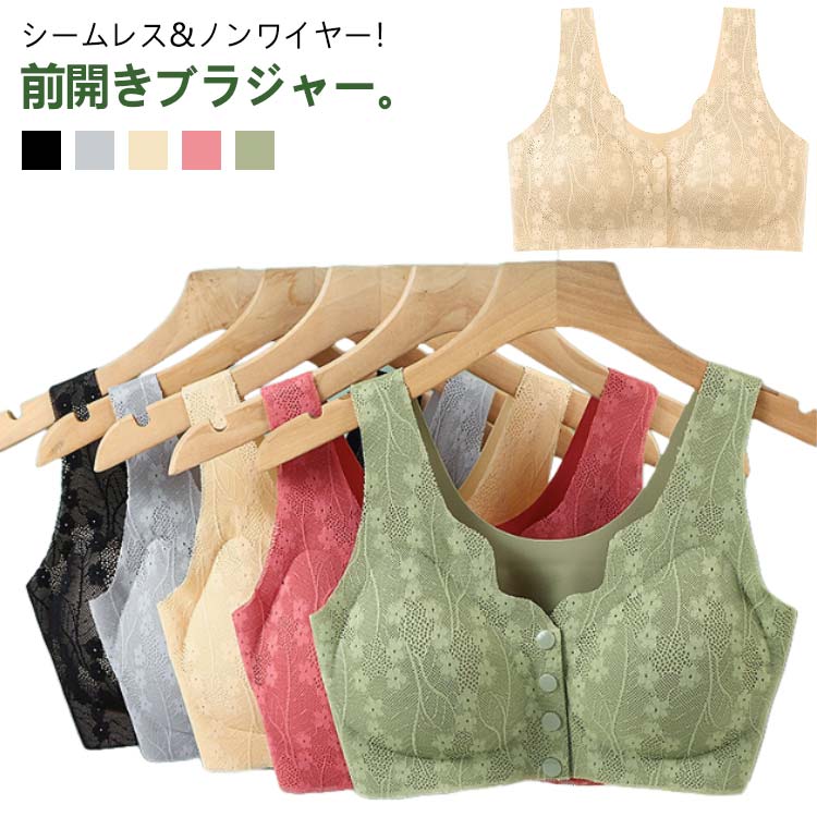 乳がん用ブラ 前開きブ フロントホックブラ 2枚セット 前開き 大きい 術後 ノンワイヤー 前あきブラ ブラジャー フロントホック