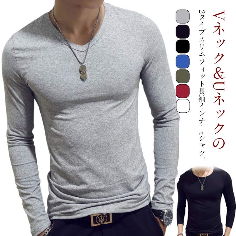 長袖tシャツ スリム 丸首 メンズ ヒートテック インナー アンダーシ 2枚セット 無地 細身 肌着 Uネック ヒートインナー Vネック
