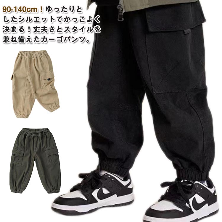 樂天商城 - ボトムス ロングパンツ ワイドパンツ 吸汗性 裾ゴム カーゴパンツ キッズ キッズ 女の子 無地 男の子 ベビー服 通気性 子供服 ポ